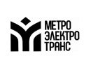 Метроэлектротранс